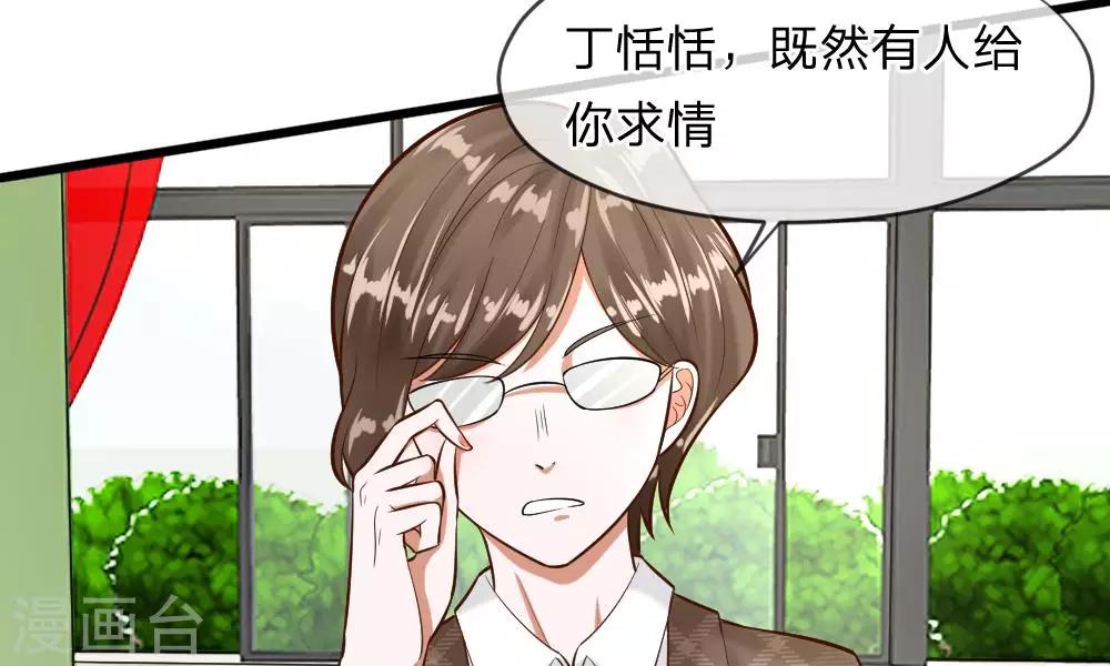 第59-60话 谁送我的小可爱啊？55