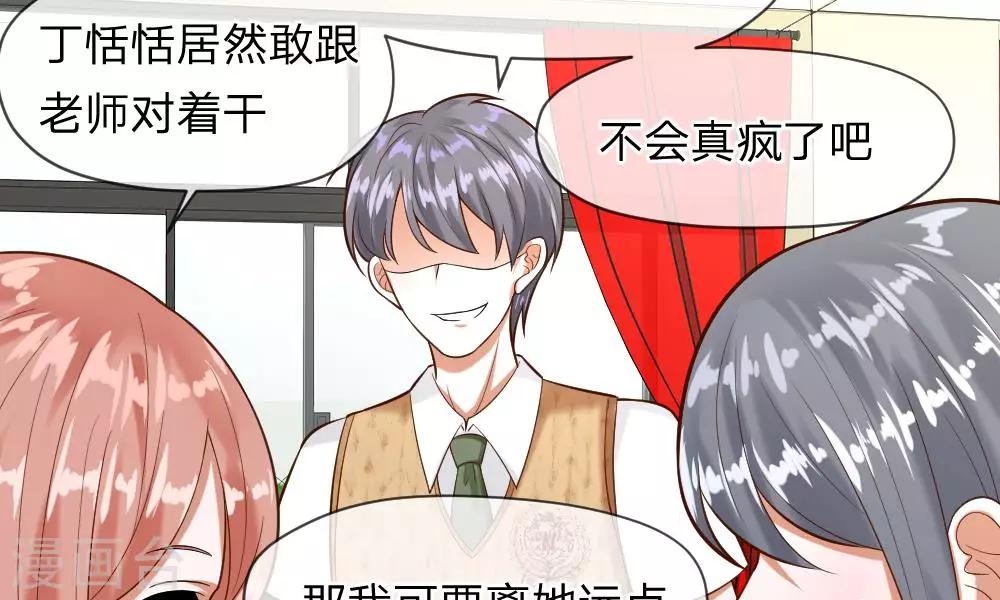 第59-60话 谁送我的小可爱啊？65