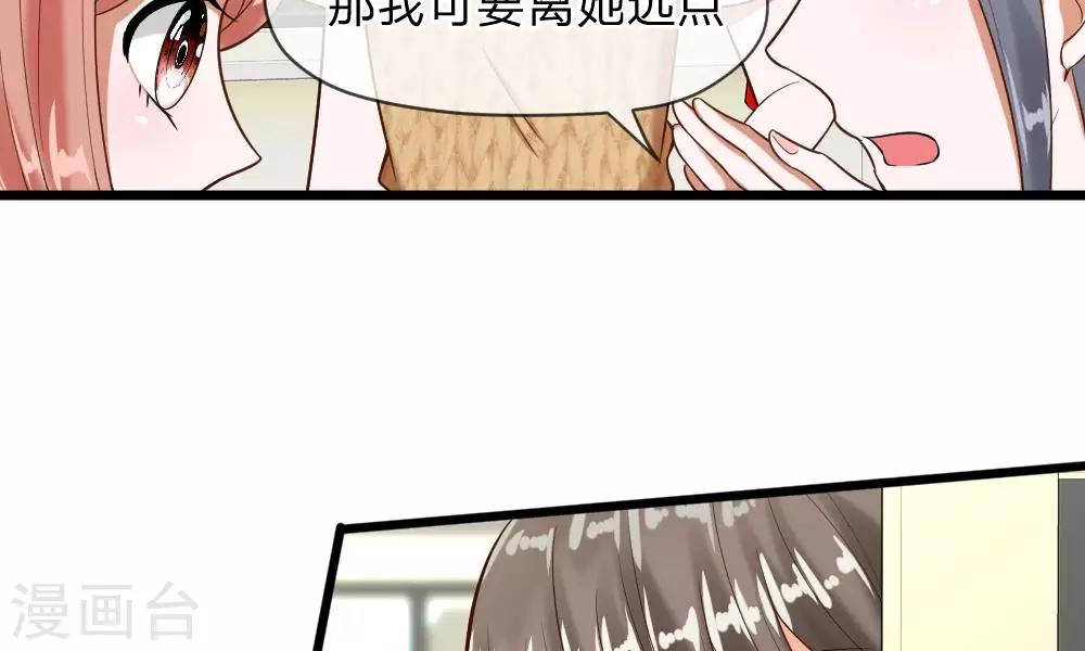 第59-60话 谁送我的小可爱啊？66