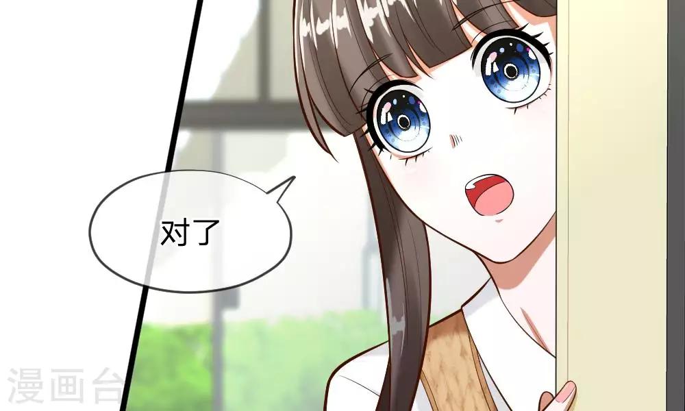 第59-60话 谁送我的小可爱啊？67