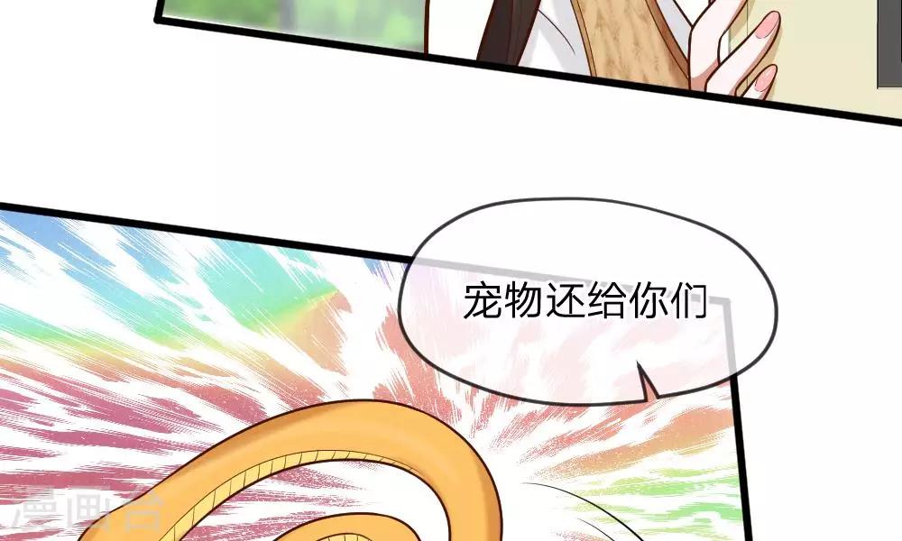 第59-60话 谁送我的小可爱啊？68