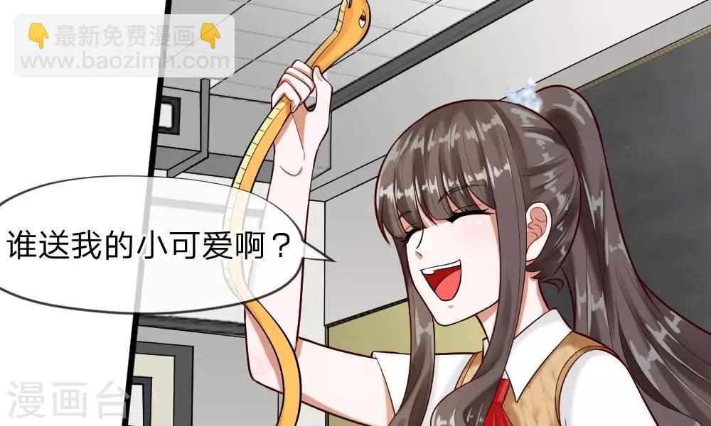 第59-60话 谁送我的小可爱啊？9
