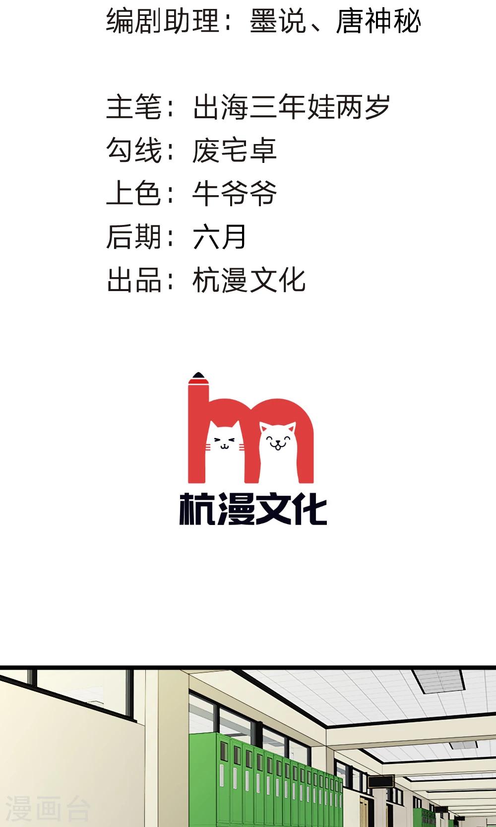 第61话 游戏重新开始了1