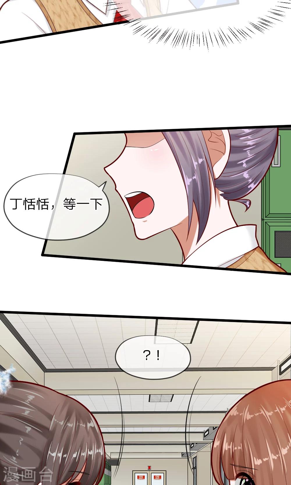 第61话 游戏重新开始了14