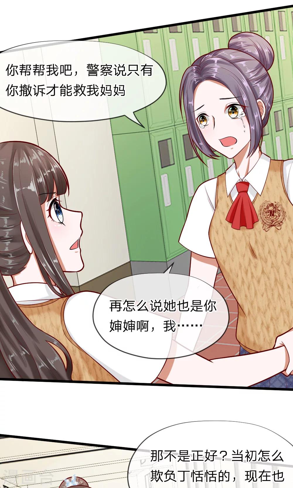 第61话 游戏重新开始了17