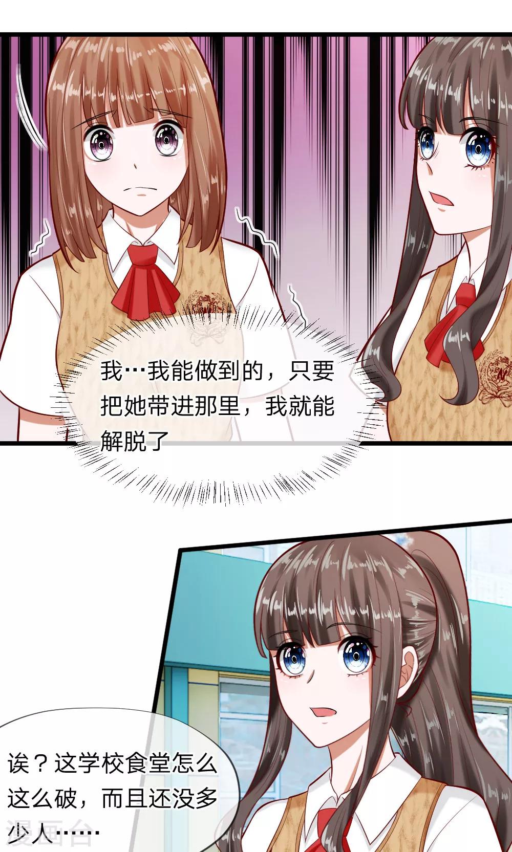 第61话 游戏重新开始了24