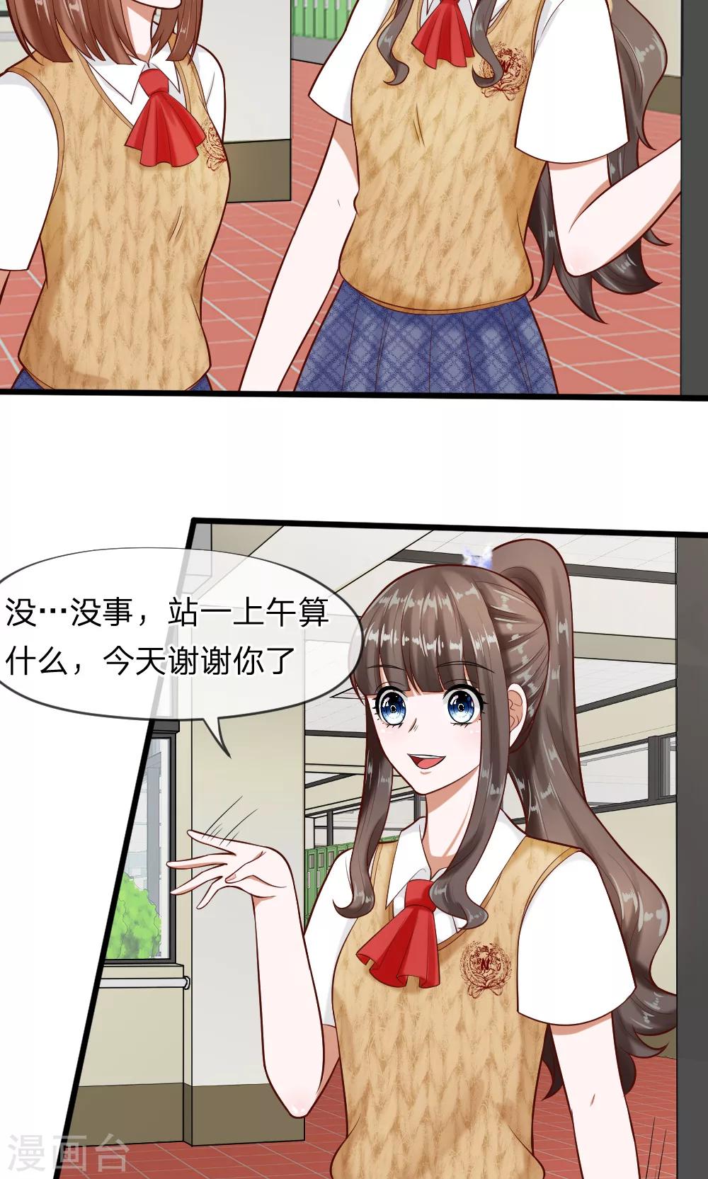第61话 游戏重新开始了8