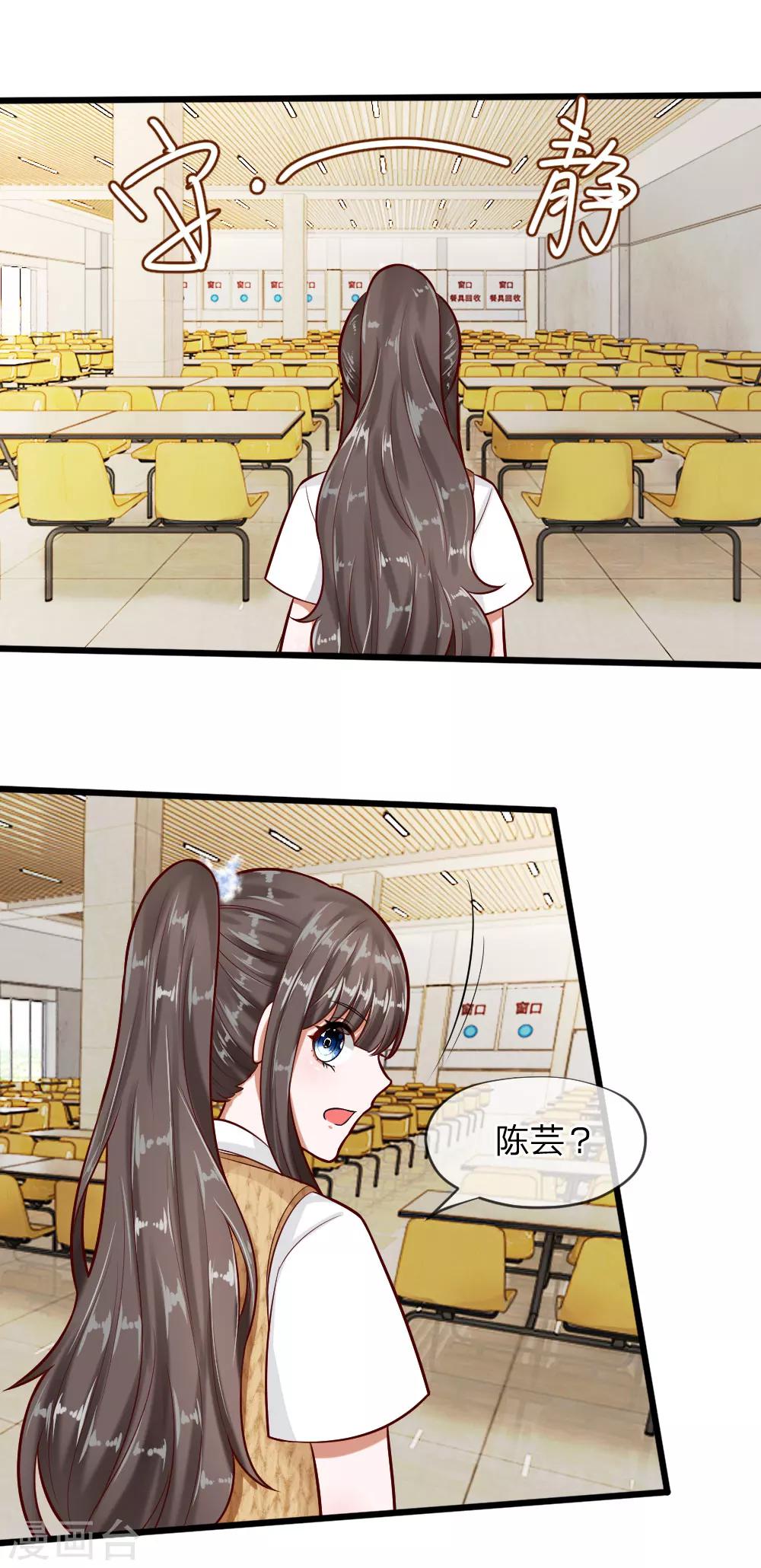 第62话 我是不会放过你的1
