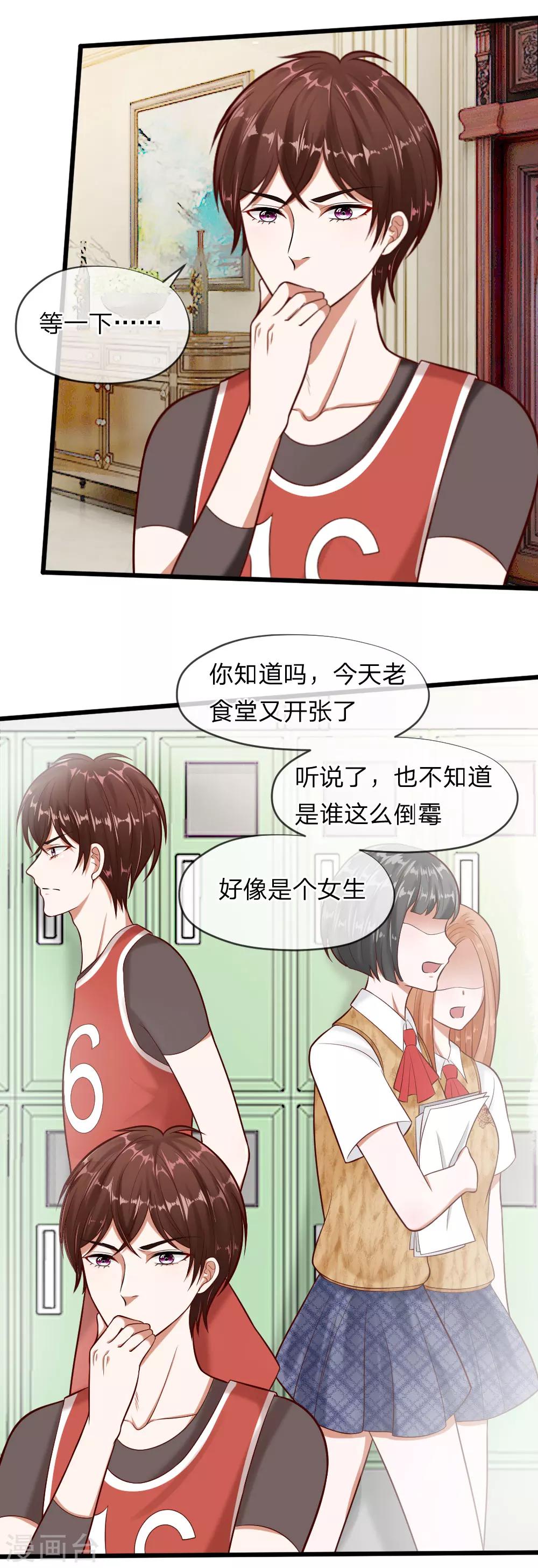 第62话 我是不会放过你的12