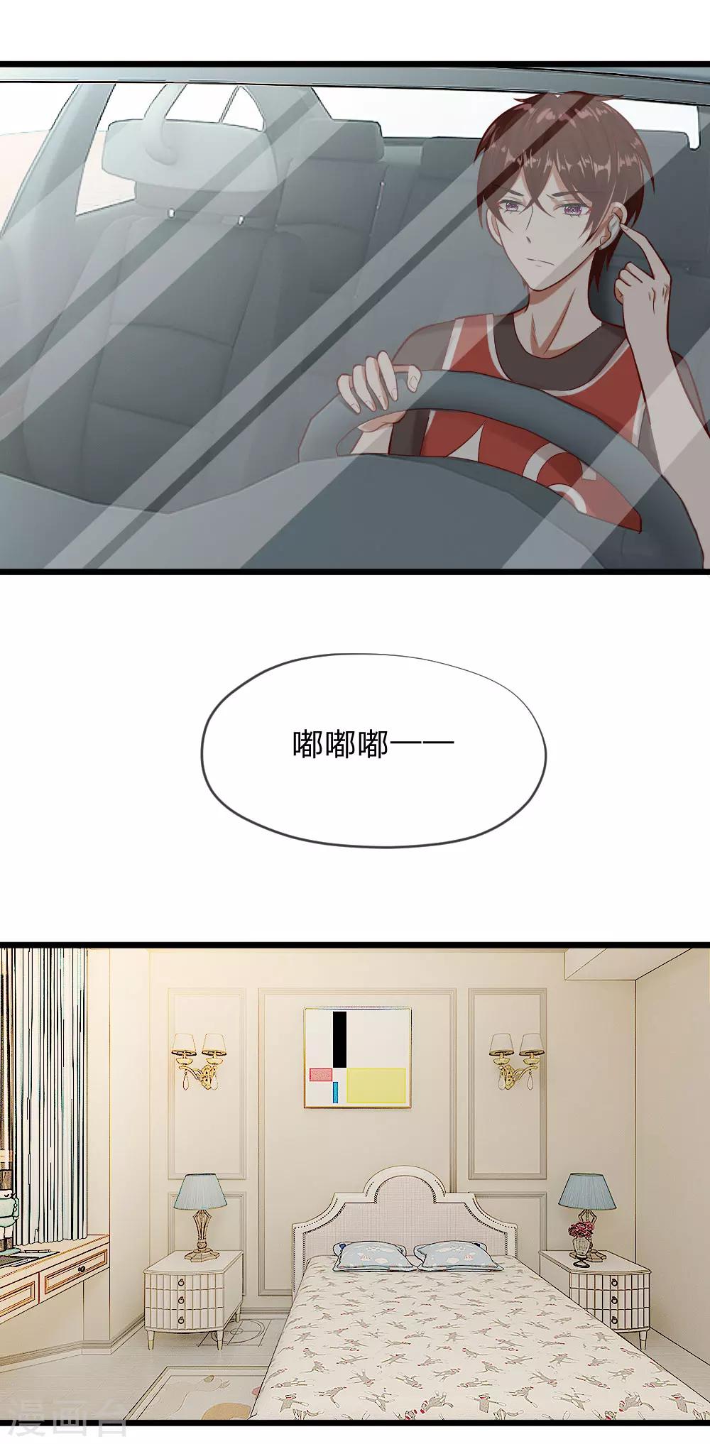 第62话 我是不会放过你的15