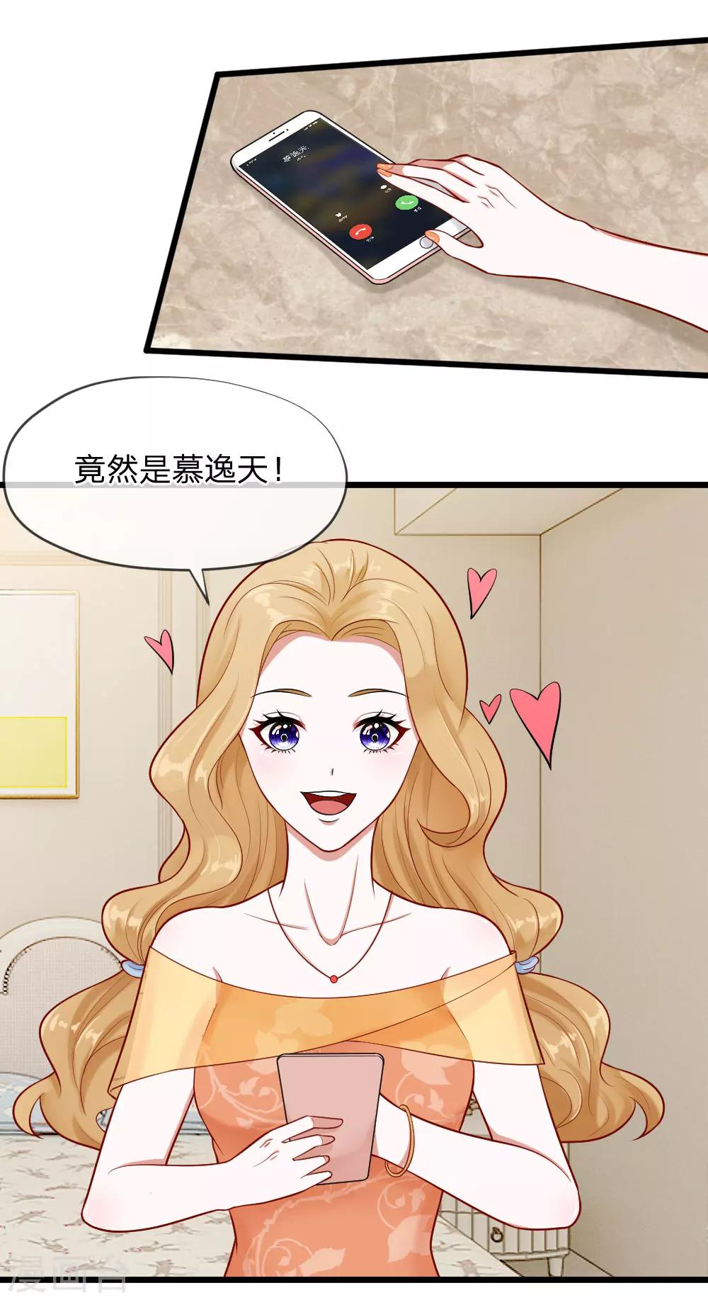 第62话 我是不会放过你的16
