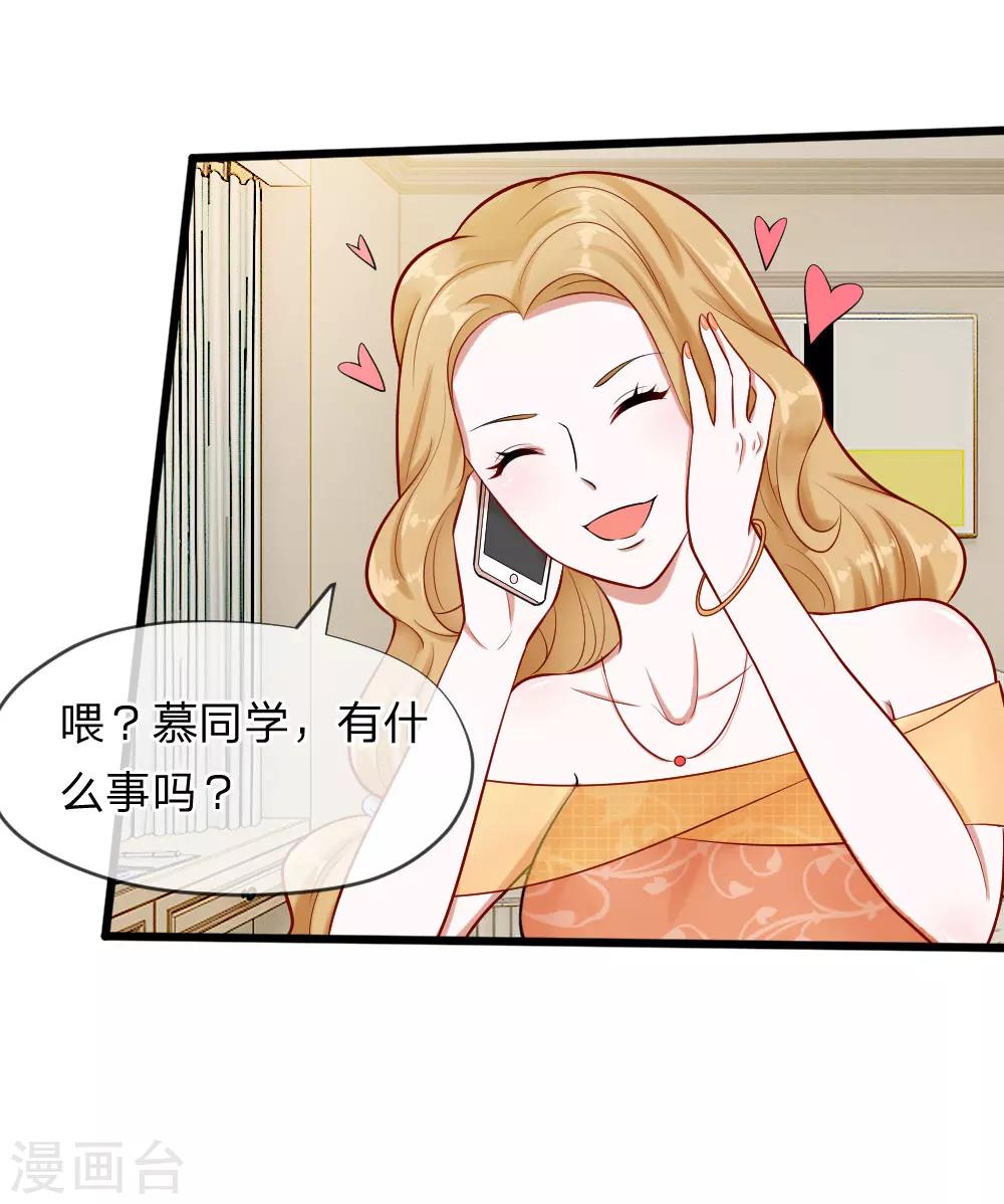 第62话 我是不会放过你的17