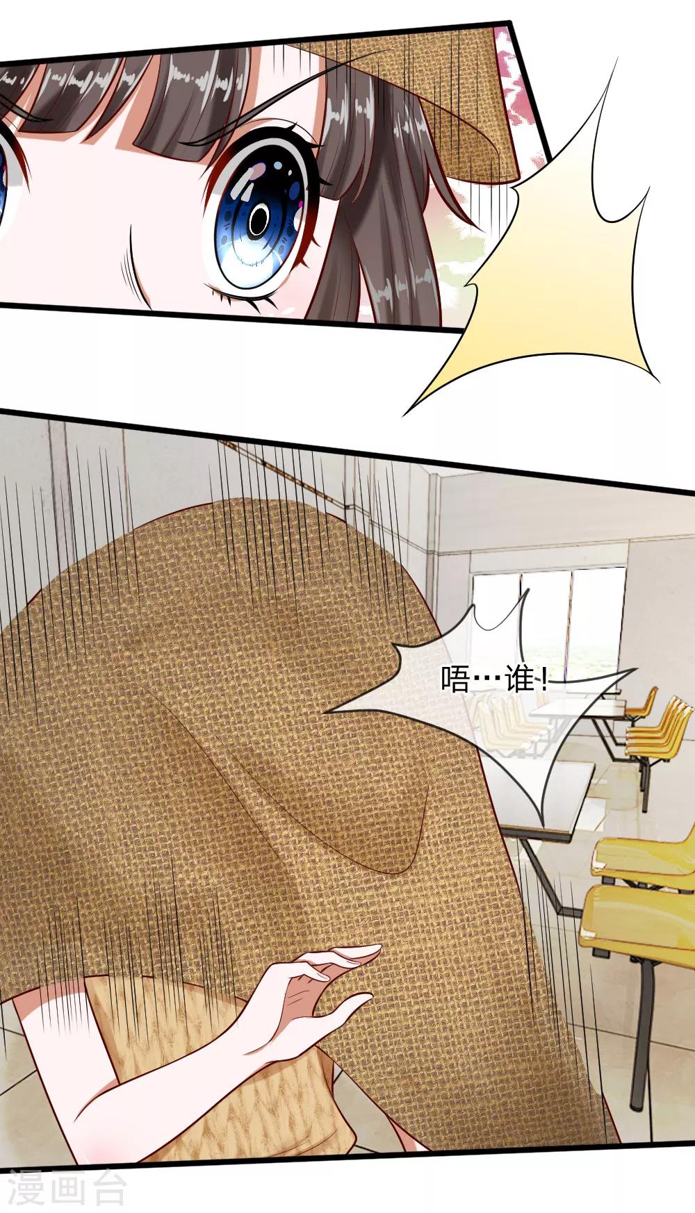 第62话 我是不会放过你的3