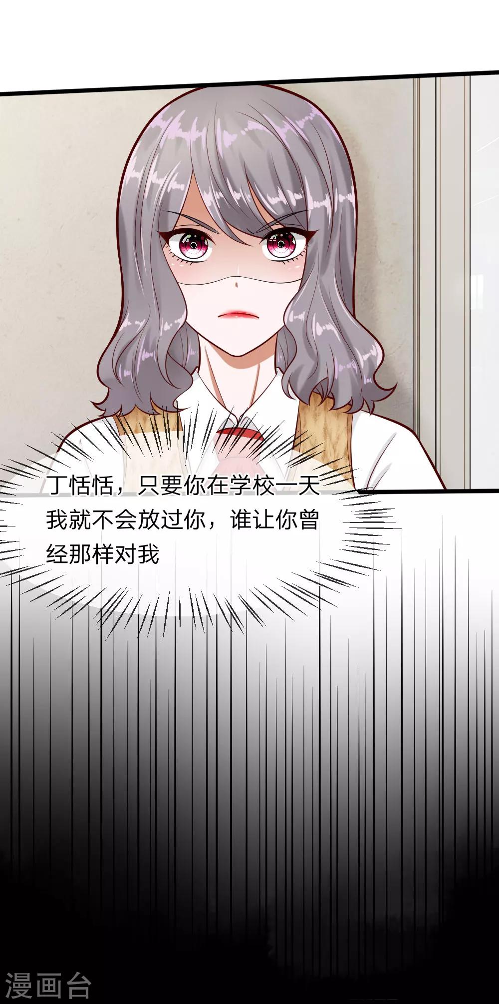 第62话 我是不会放过你的8