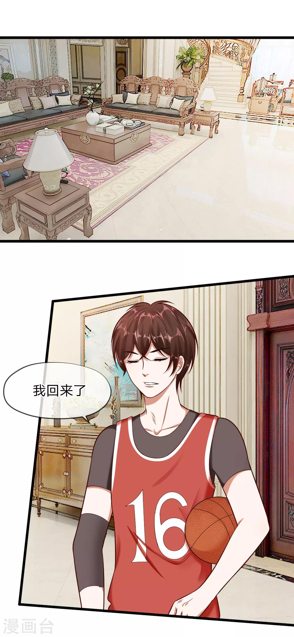 第62话 我是不会放过你的9