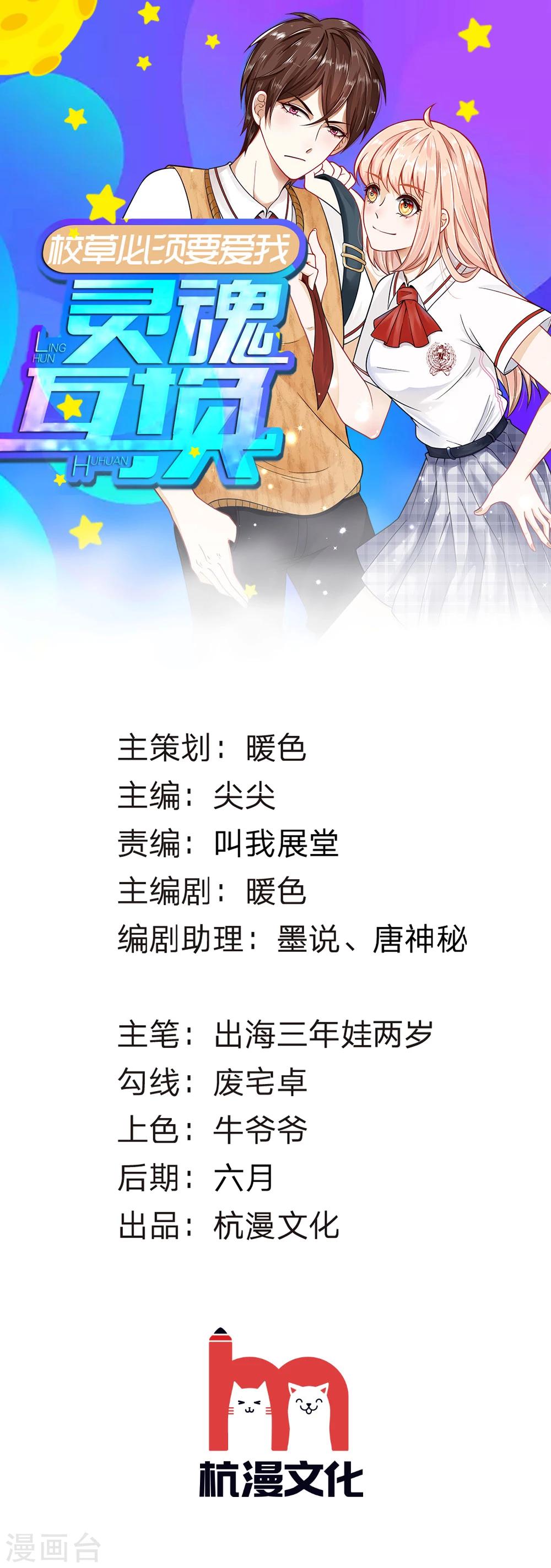 第63话 你终于来救我了！0