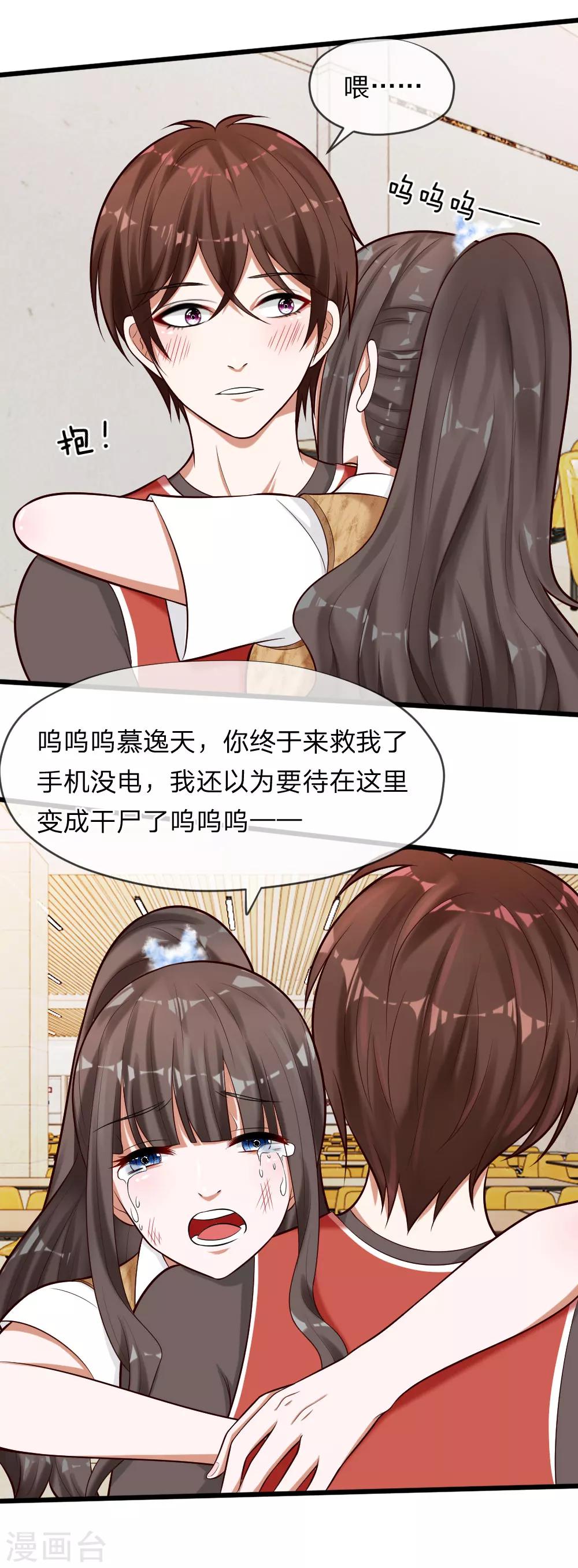 第63话 你终于来救我了！12
