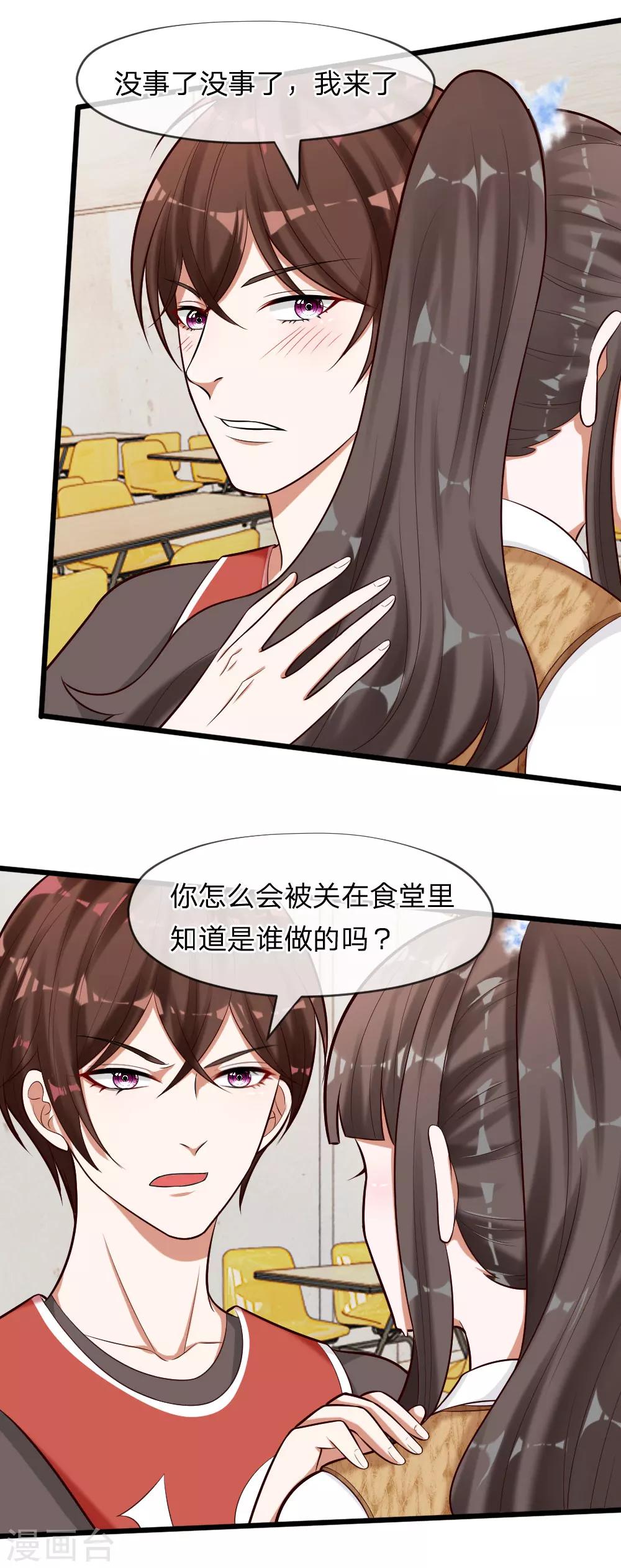 第63话 你终于来救我了！13