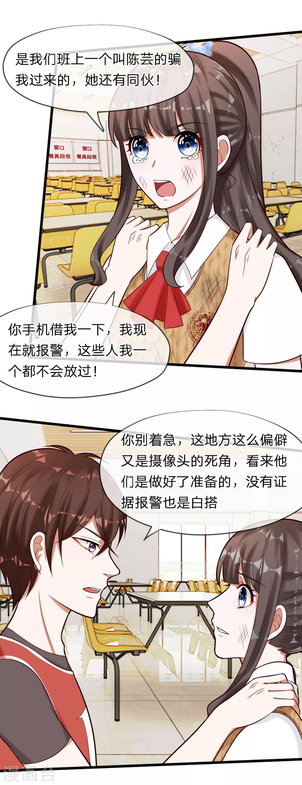 第63话 你终于来救我了！14