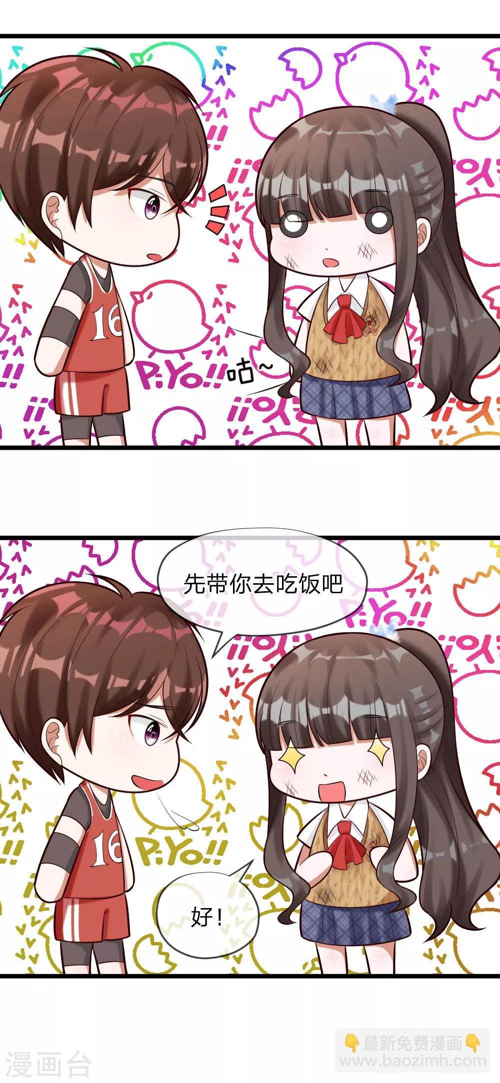 第63话 你终于来救我了！16