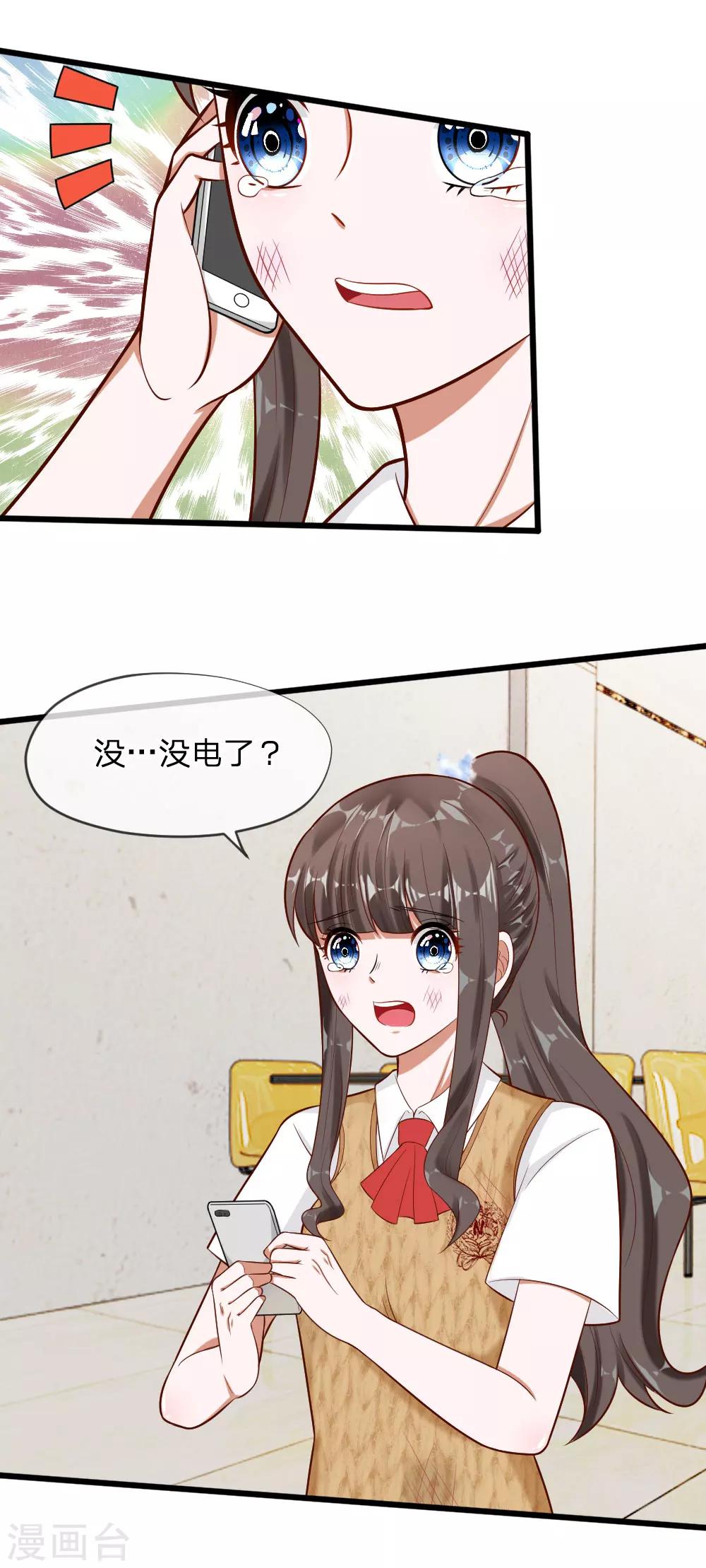 第63话 你终于来救我了！5