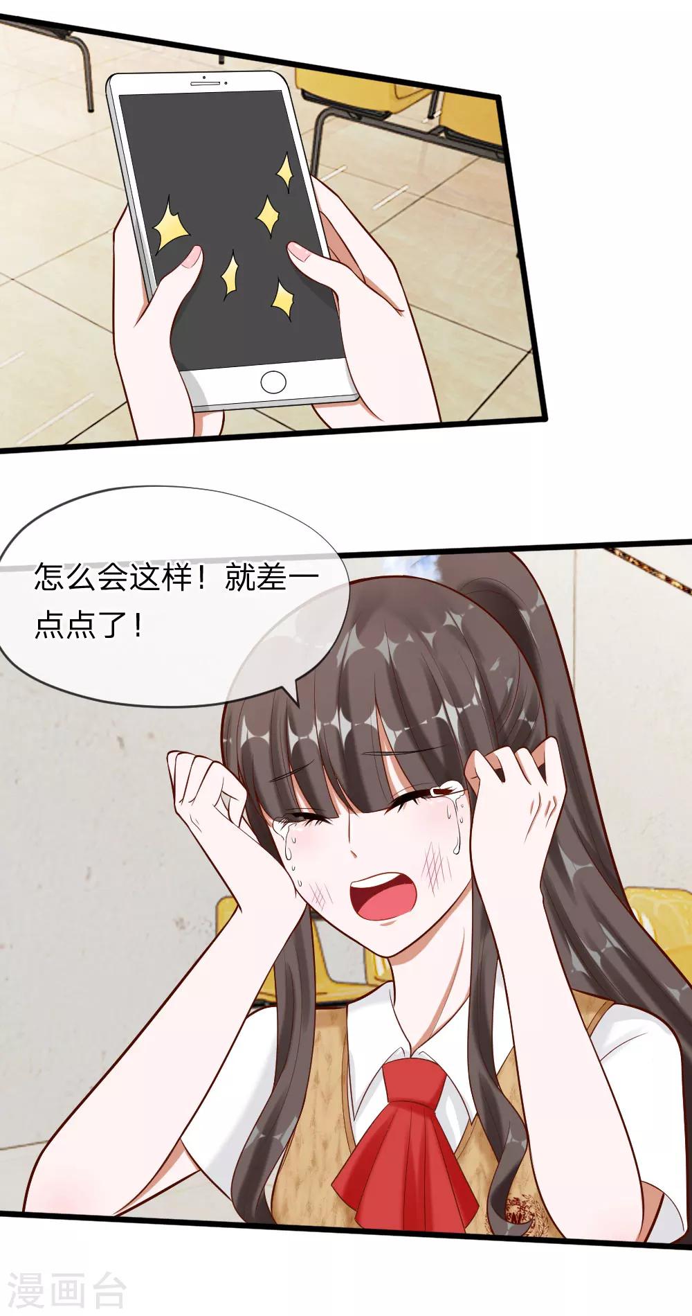 第63话 你终于来救我了！6