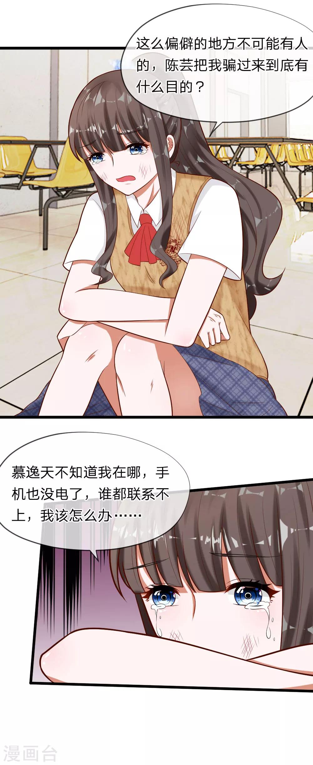 第63话 你终于来救我了！8