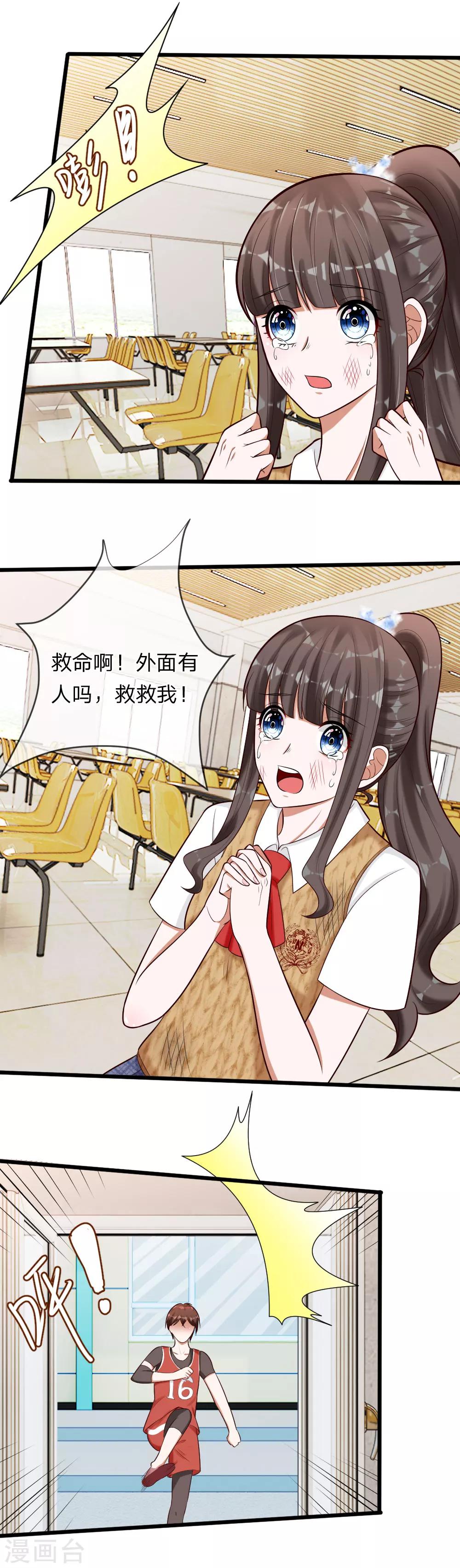 第63话 你终于来救我了！9