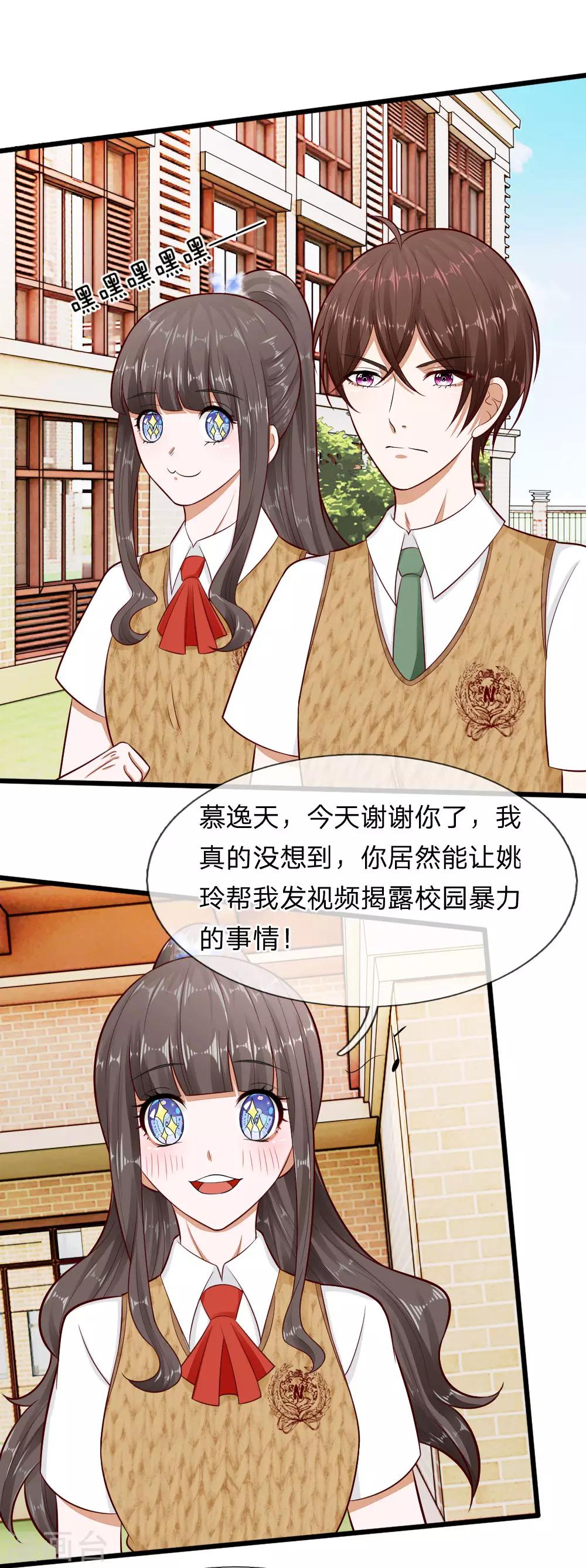 第69话 你自己承担后果吧0