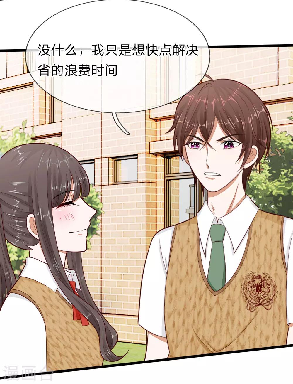 第69话 你自己承担后果吧1