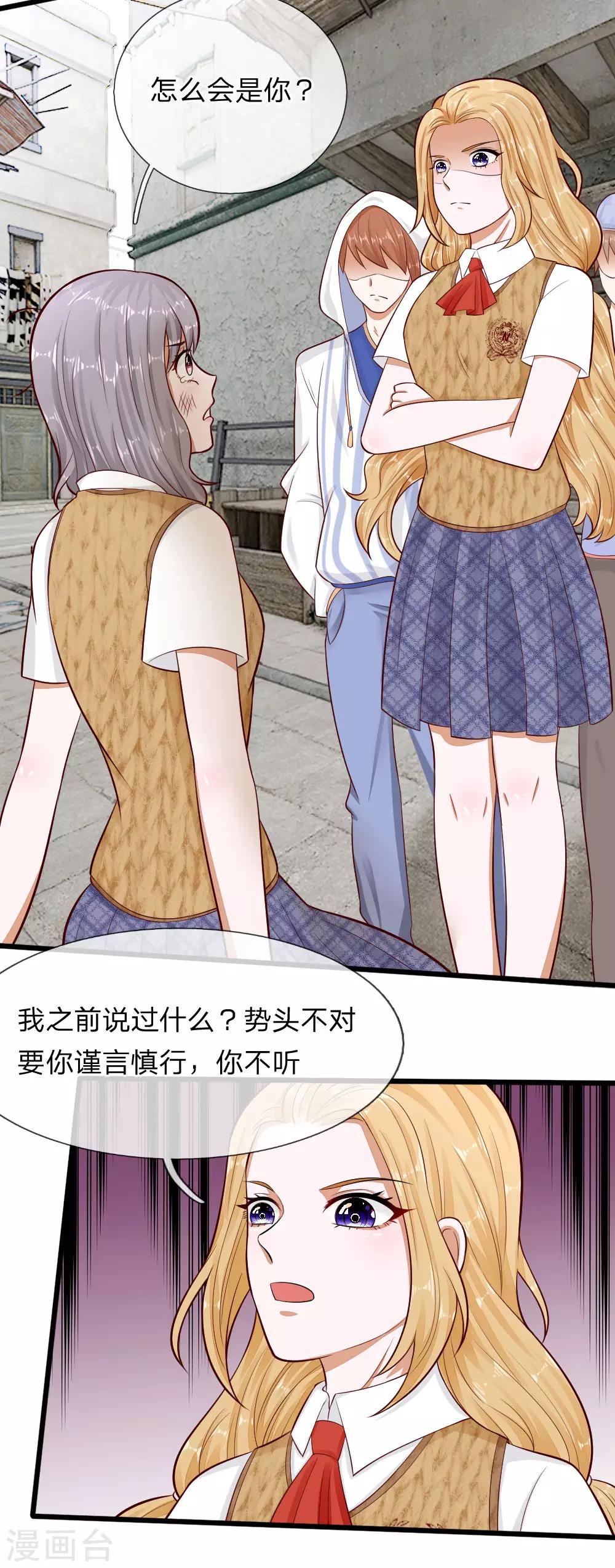 第69话 你自己承担后果吧13