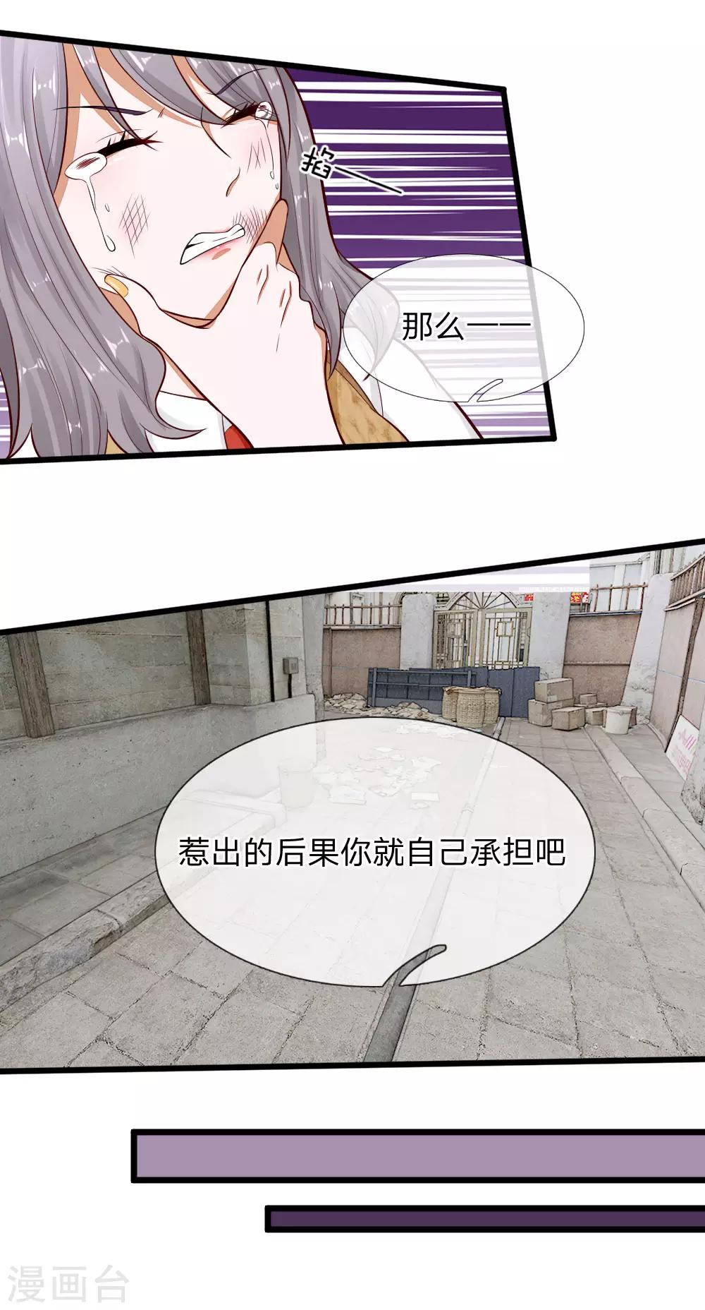 第69话 你自己承担后果吧14