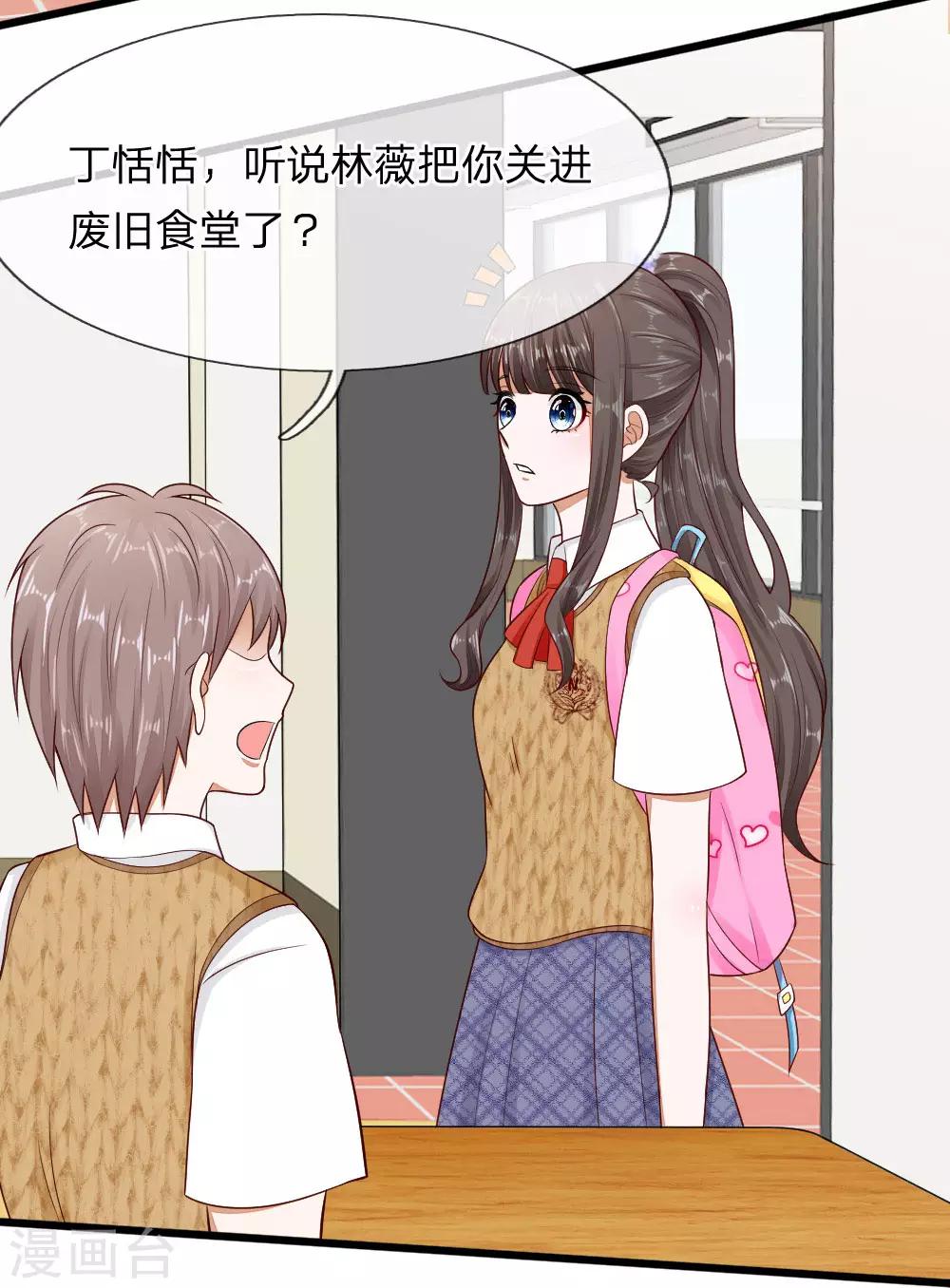 第69话 你自己承担后果吧16