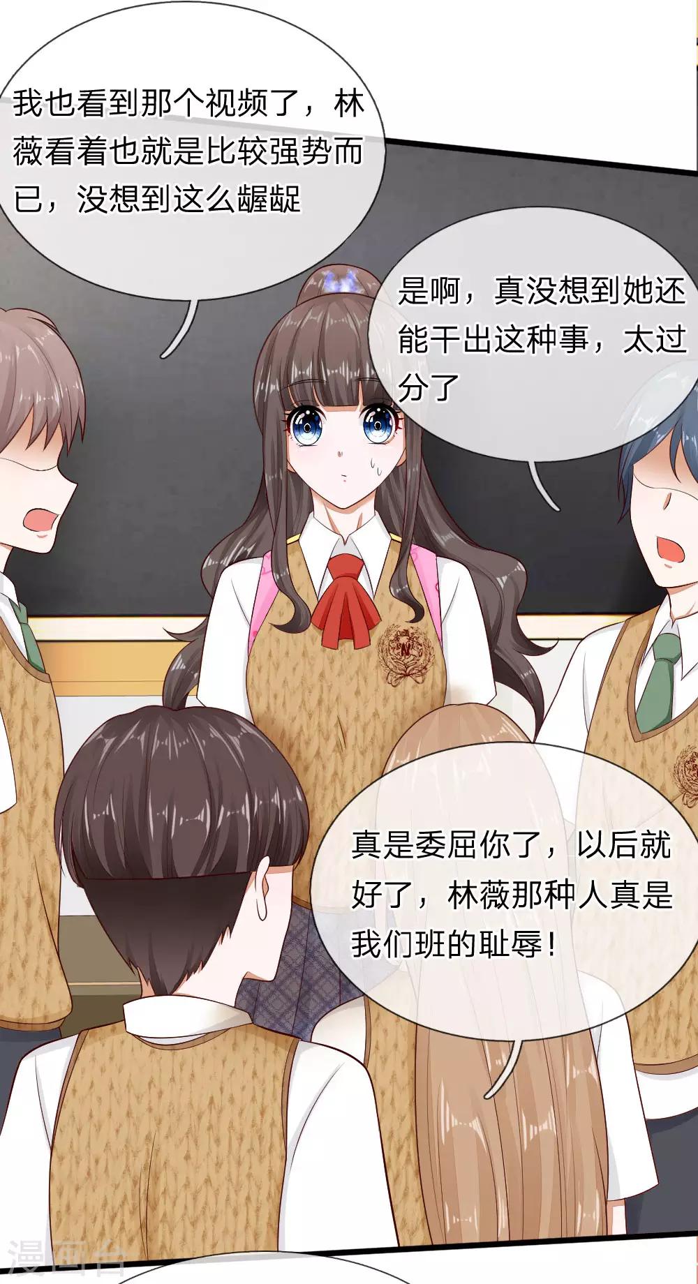 第69话 你自己承担后果吧17