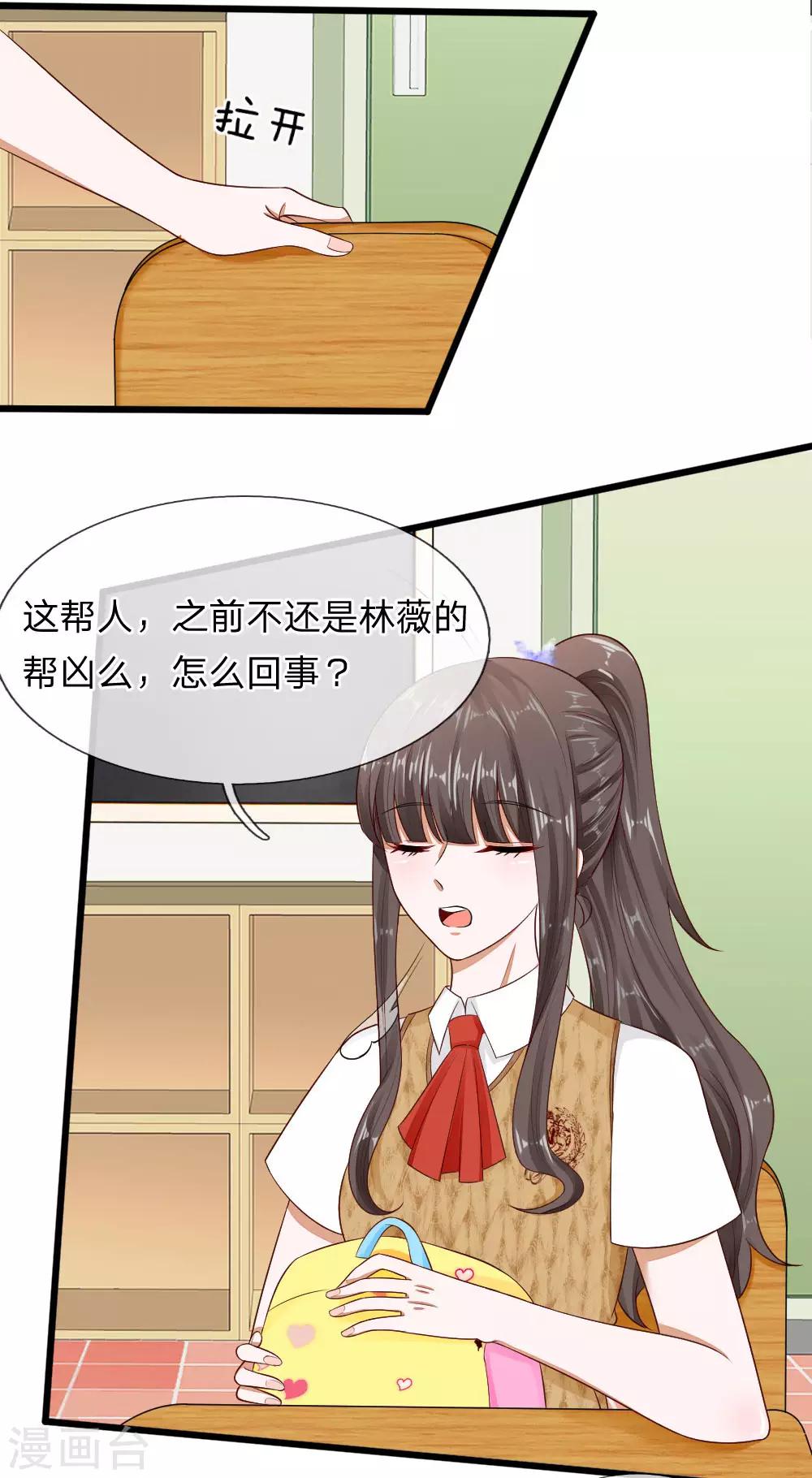 第69话 你自己承担后果吧19