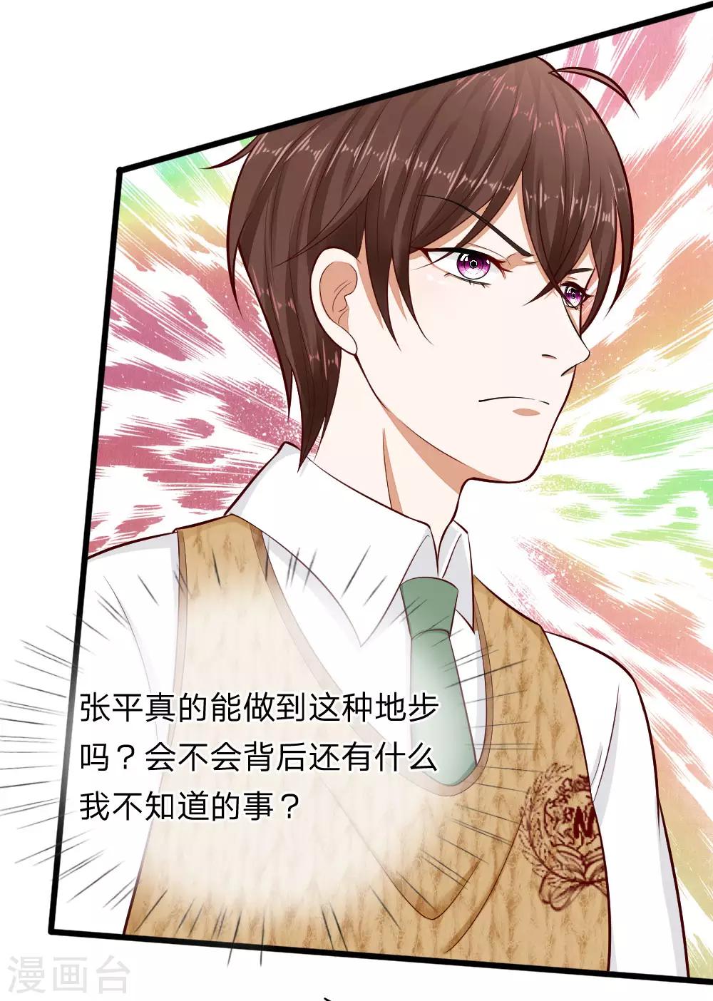 第69话 你自己承担后果吧2