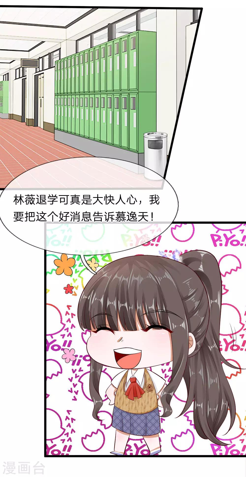 第69话 你自己承担后果吧21