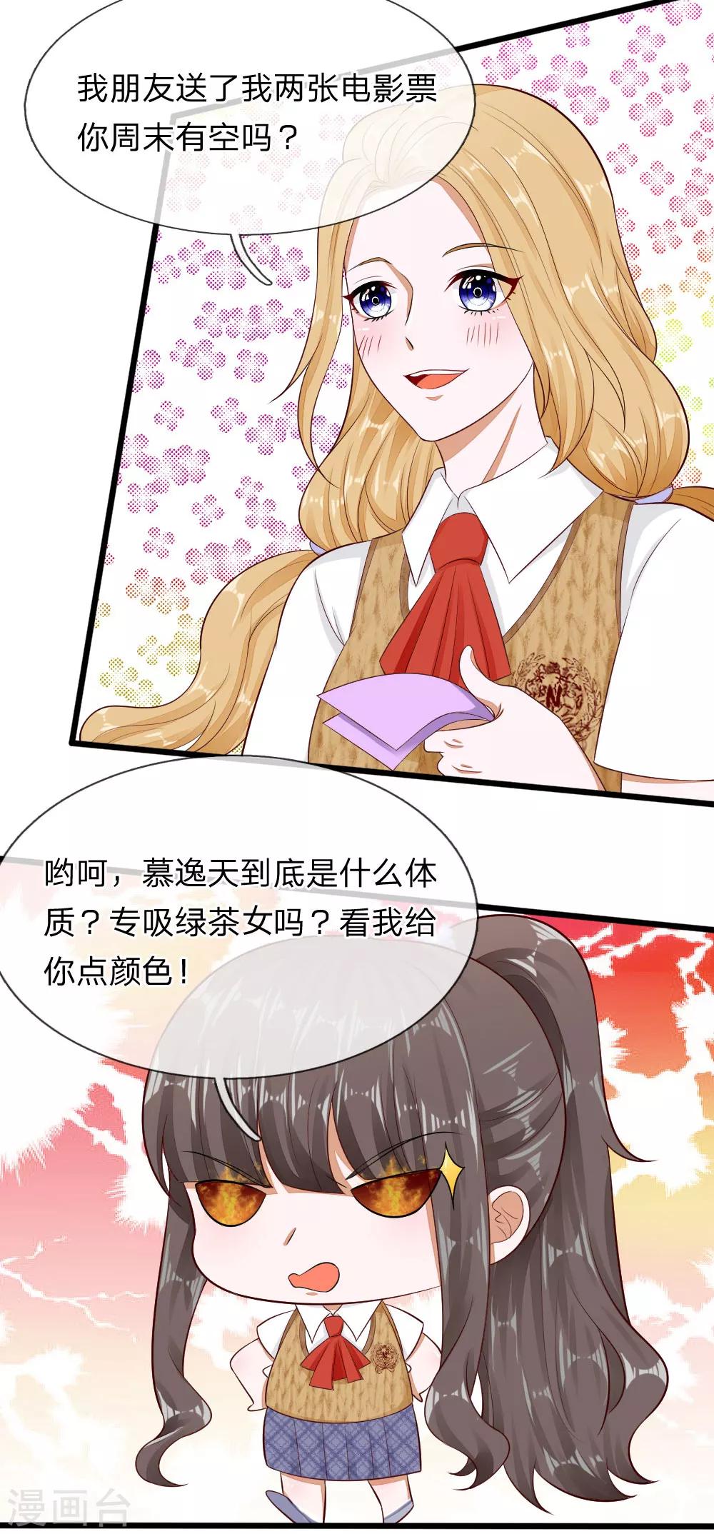 第69话 你自己承担后果吧23
