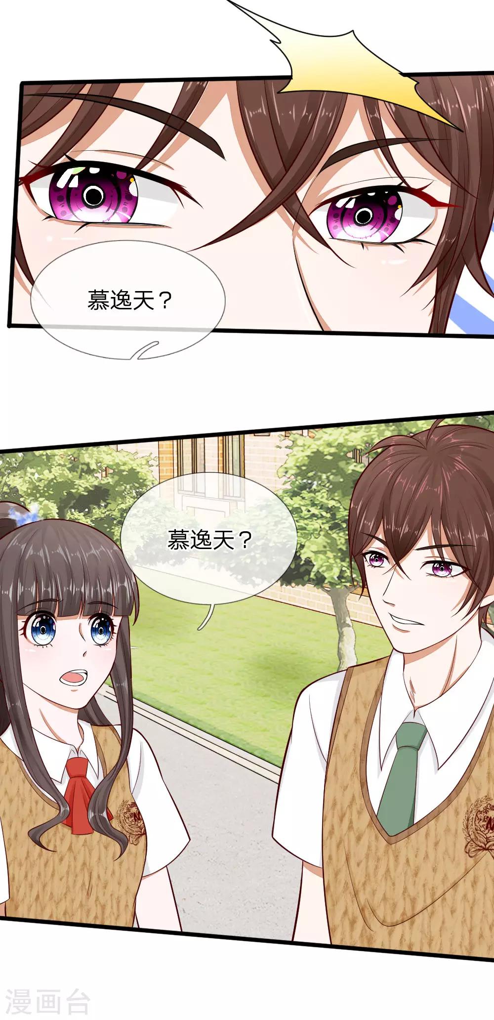 第69话 你自己承担后果吧3