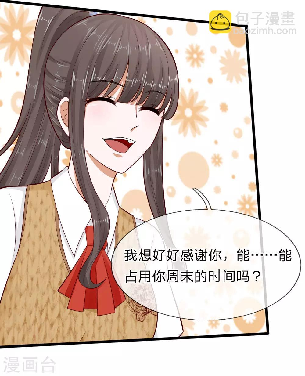 第69话 你自己承担后果吧5