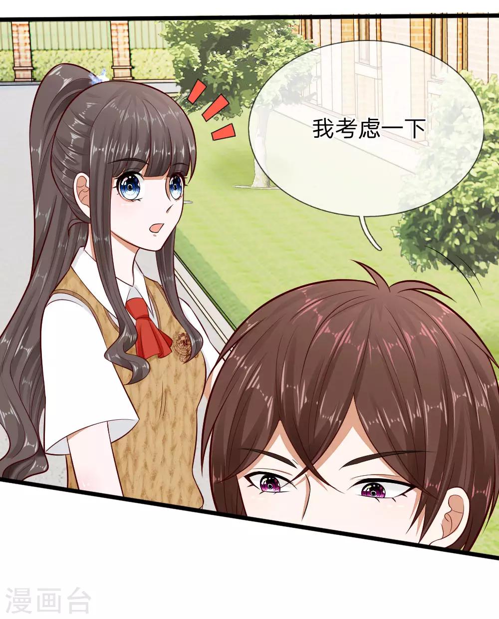 第69话 你自己承担后果吧8