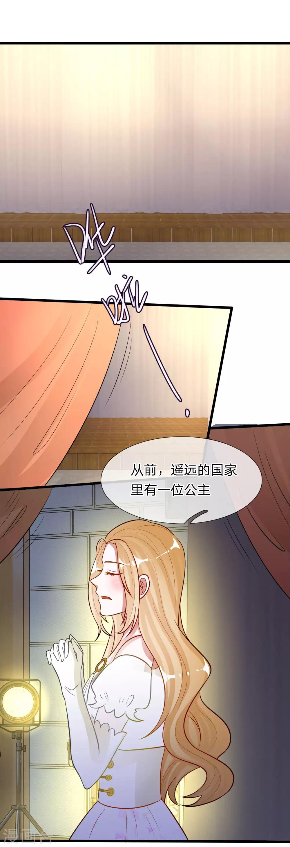 第75话 丁恬恬你坚持住！0
