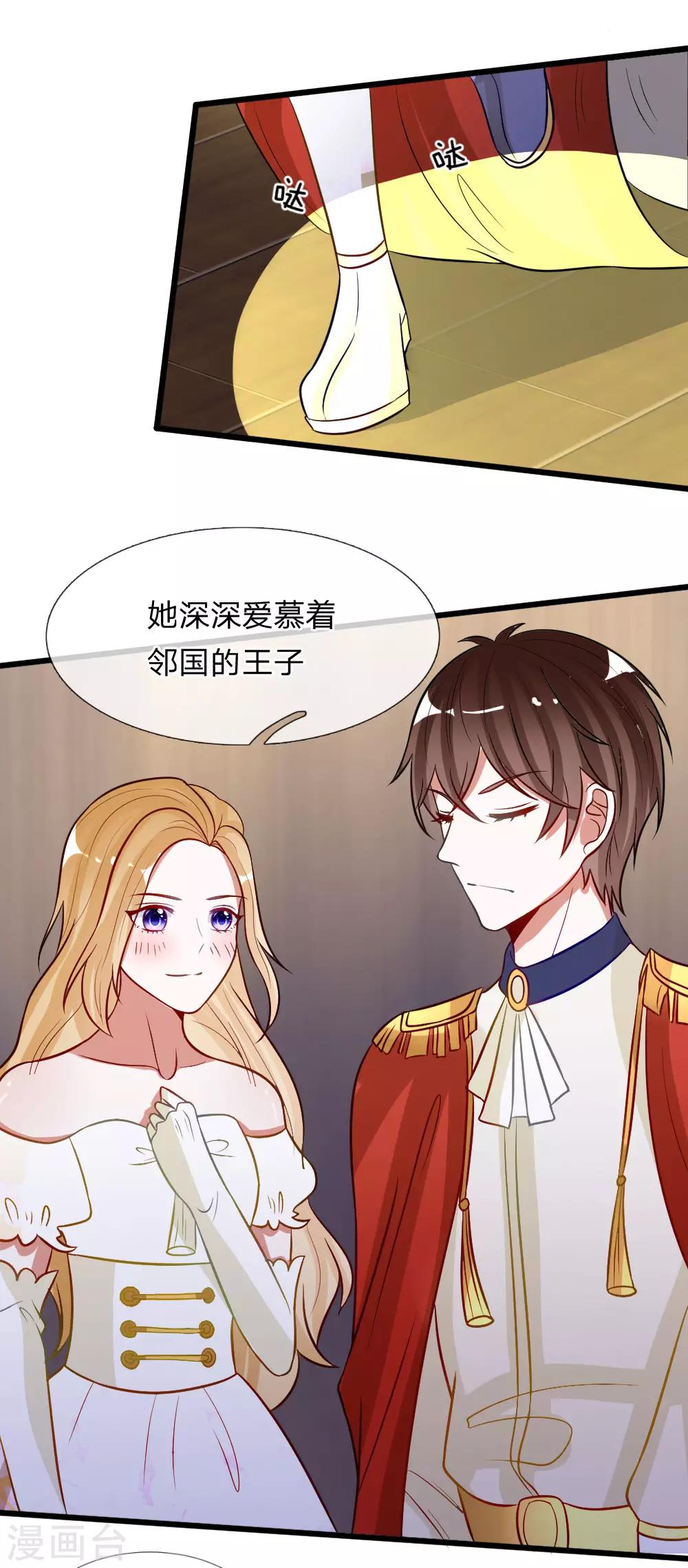 第75话 丁恬恬你坚持住！1