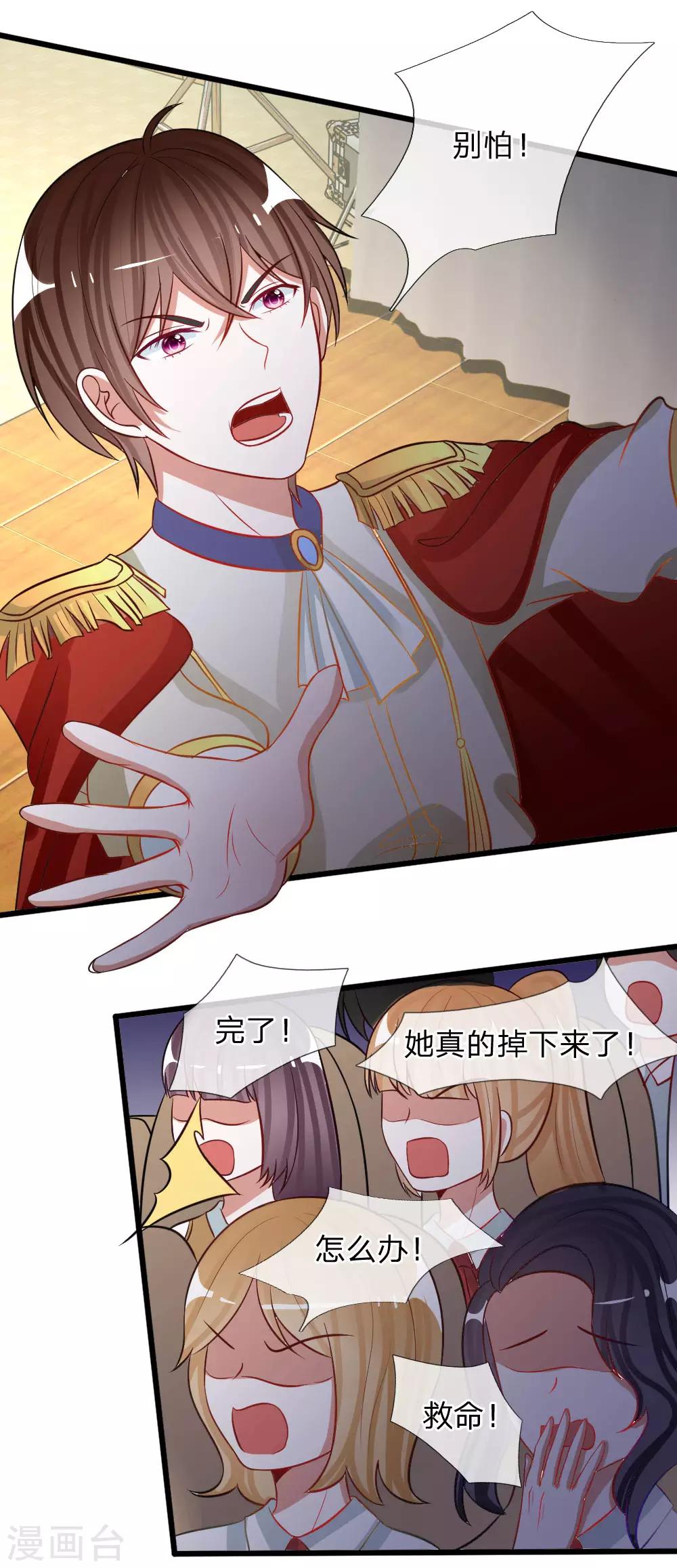 第75话 丁恬恬你坚持住！12