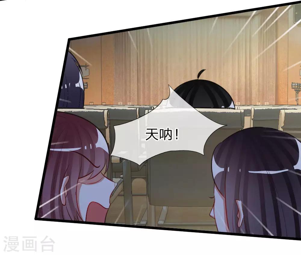 第75话 丁恬恬你坚持住！14