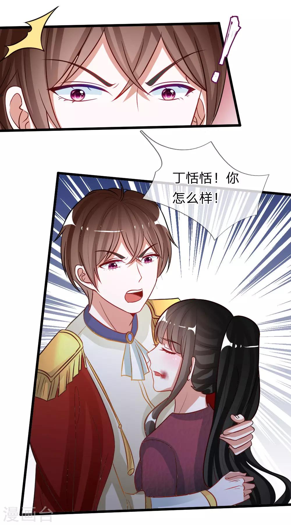 第75话 丁恬恬你坚持住！16