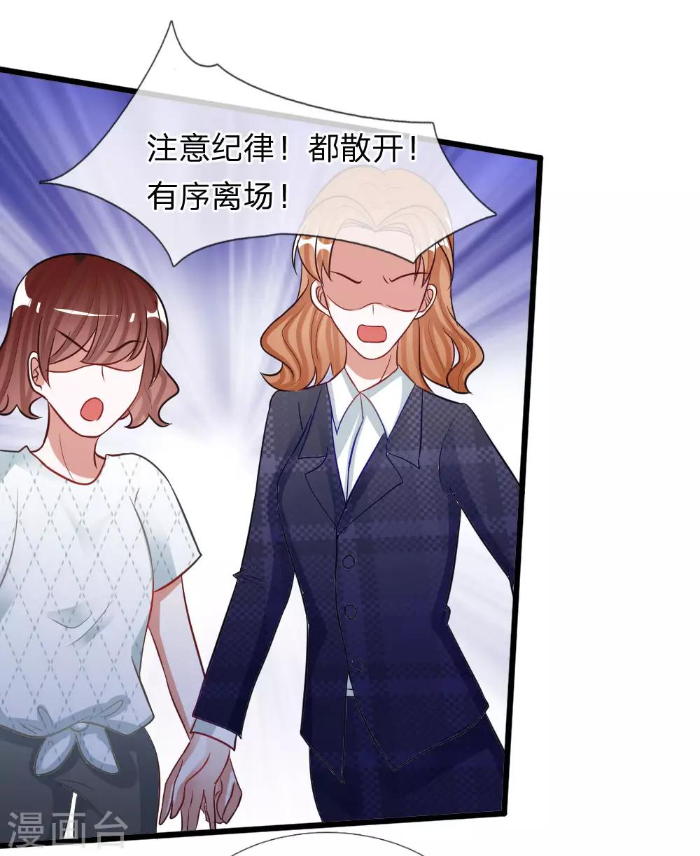 第75话 丁恬恬你坚持住！18