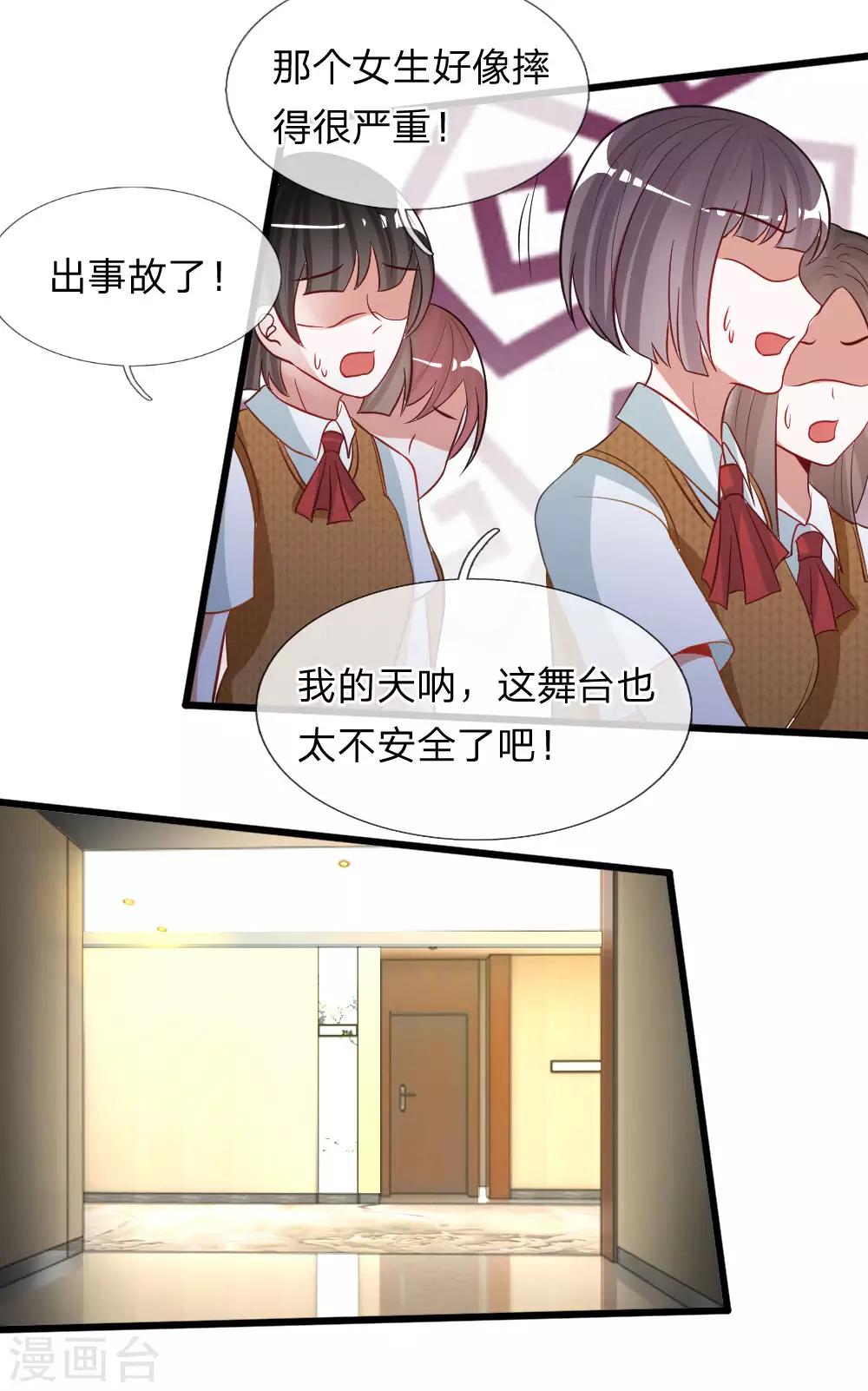 第75话 丁恬恬你坚持住！19
