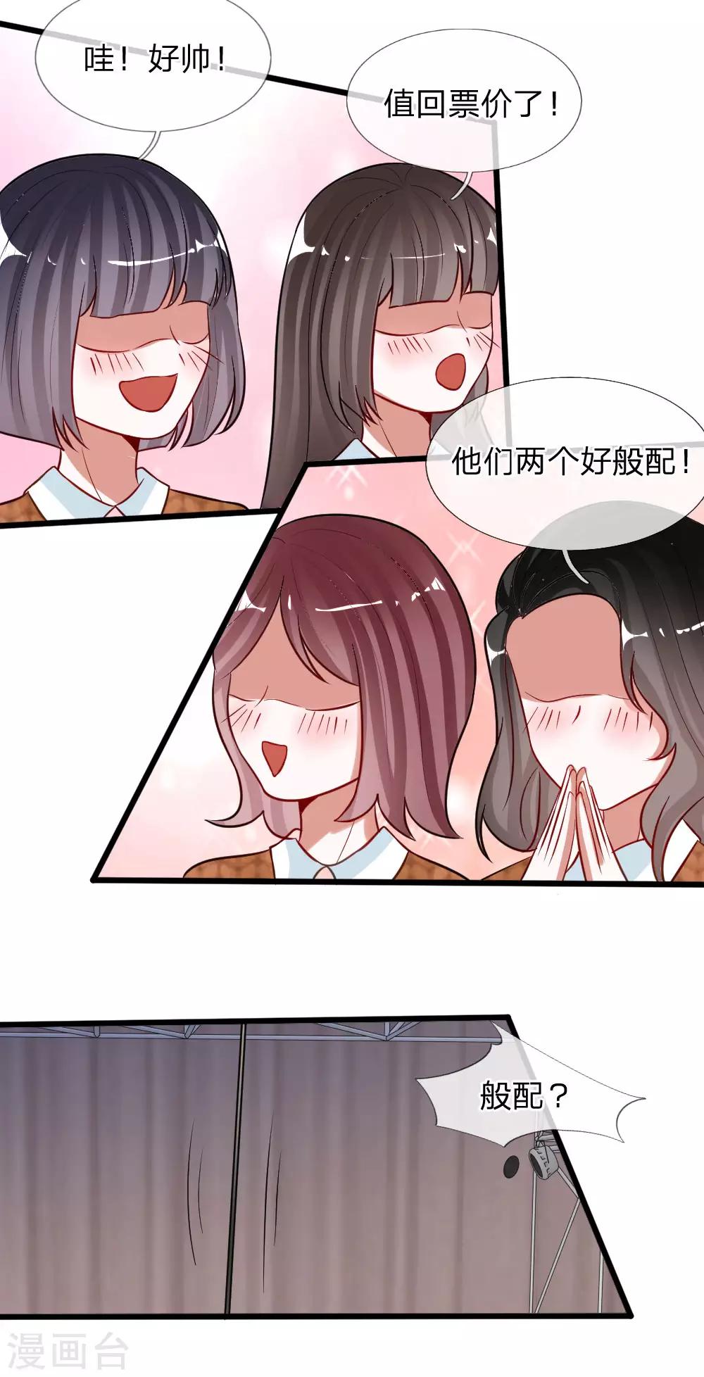 第75话 丁恬恬你坚持住！2