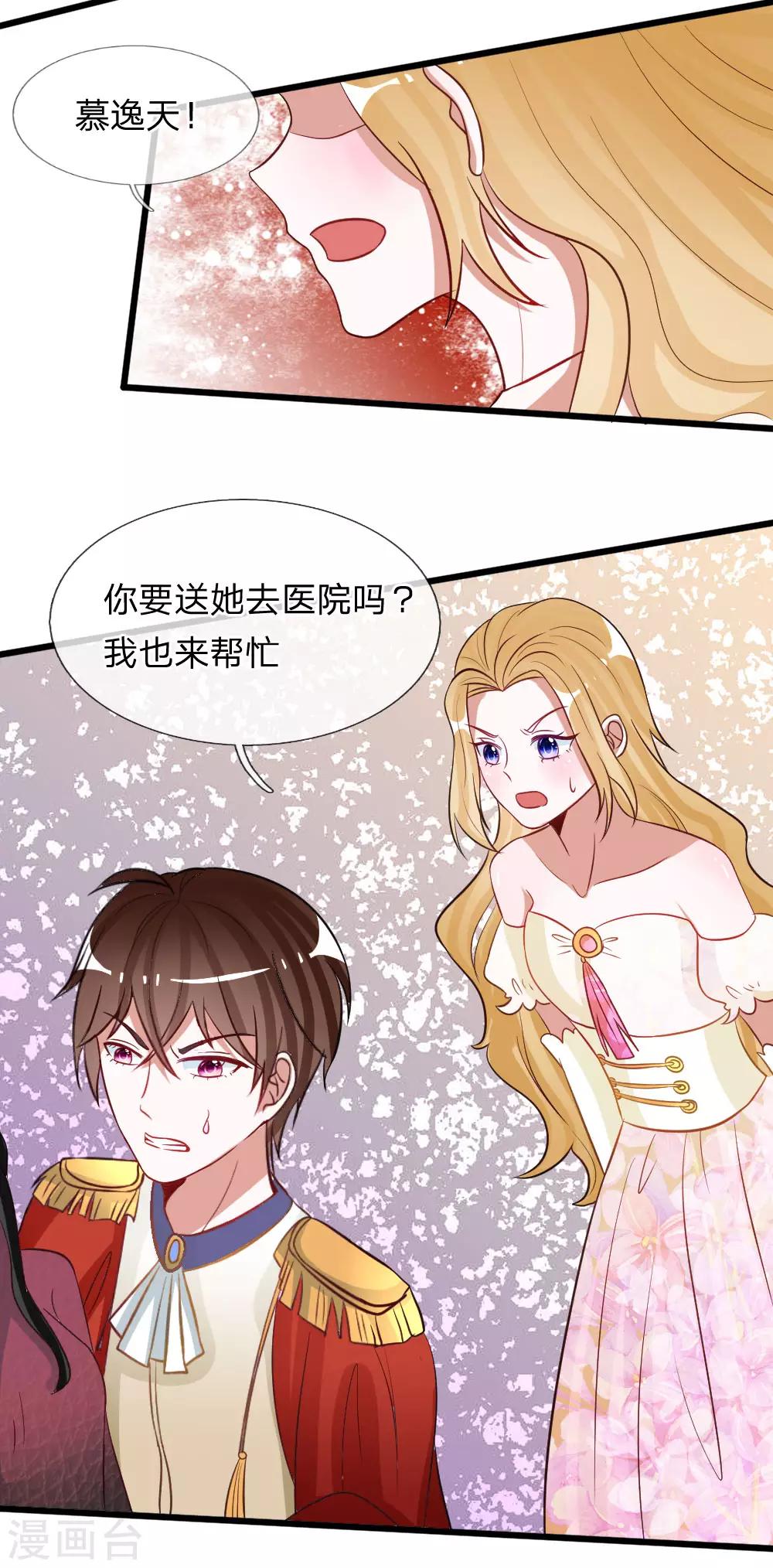 第75话 丁恬恬你坚持住！21